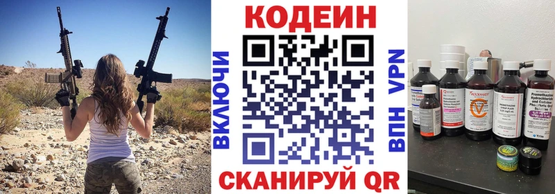 Купить закладки  Богучар  Codein напиток Lean (лин) 