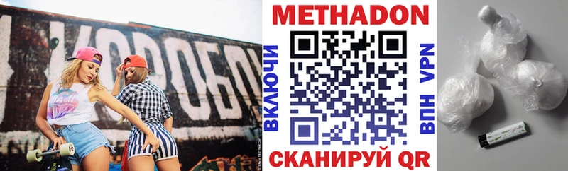 Метадон methadone  Купить  Богучар 
