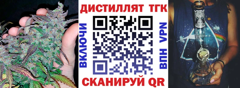 ТГК вейп с тгк  Купить где  Богучар 